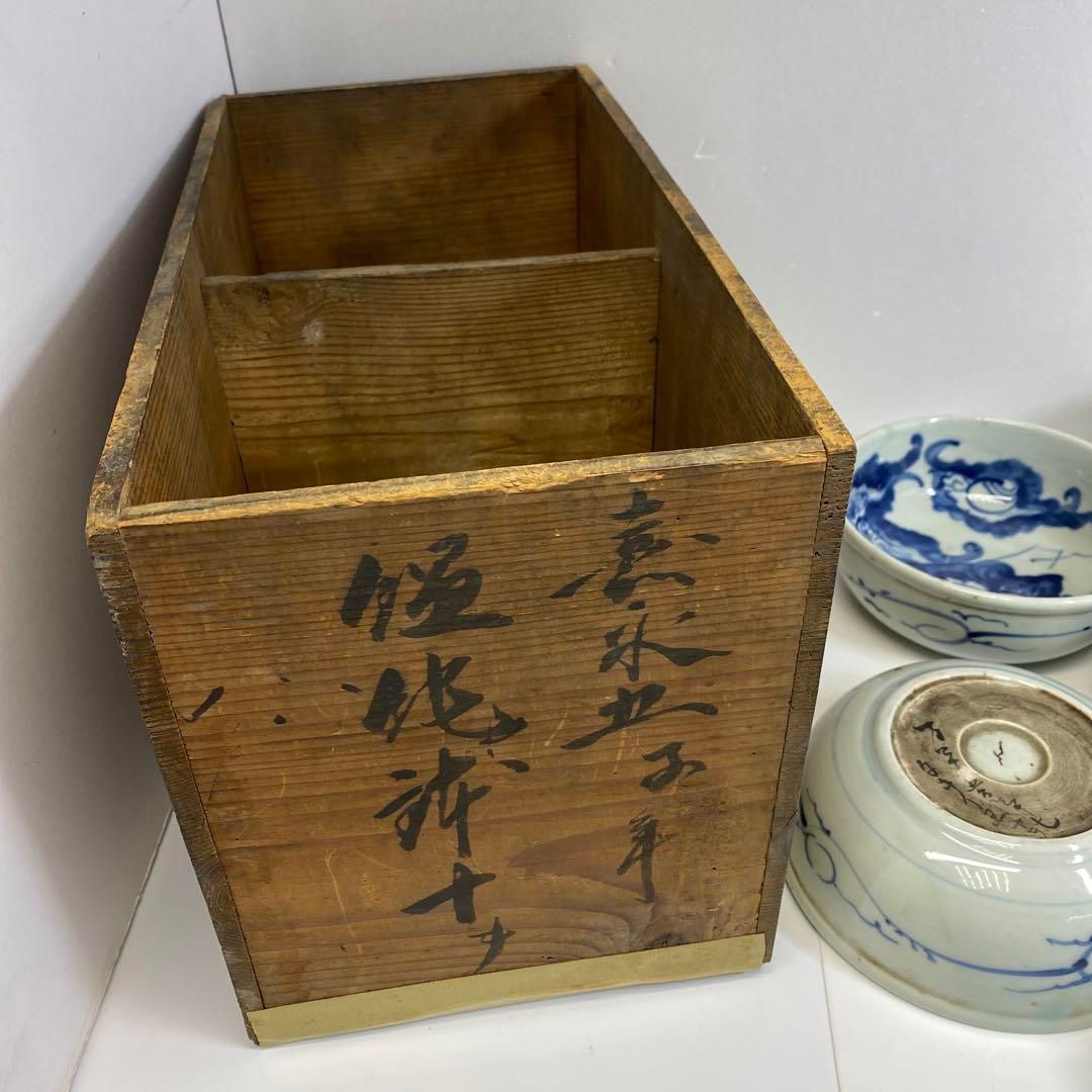 江戸後期 古伊万里 龍図鉢7客 蓋無木箱付 直径約16㎝ 東Y6