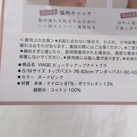 VIAGE