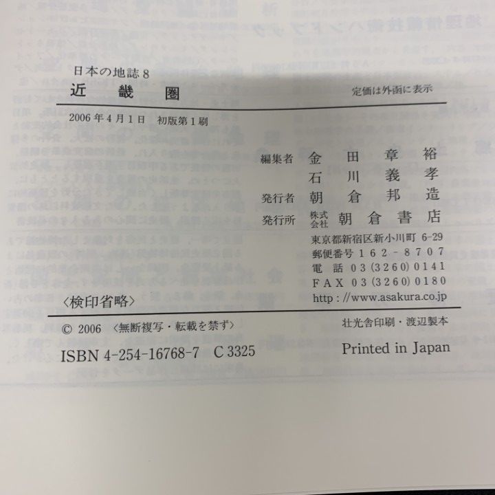 △01)【同梱不可】【除籍本】近畿圏/大阪府・兵庫県・京都府
