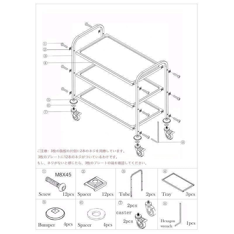 キャスター付き 3段式