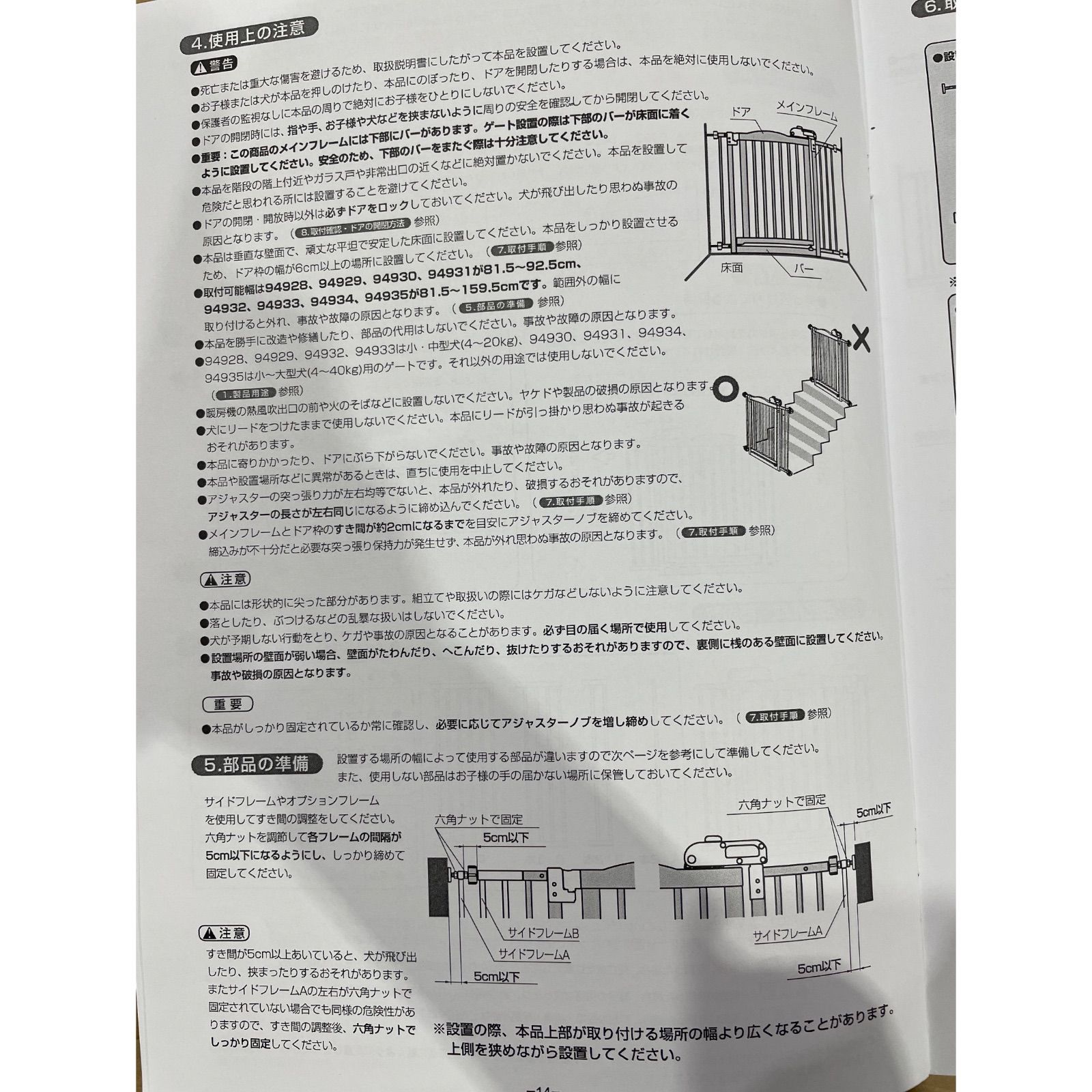 木製ワンタッチゲートワイド
