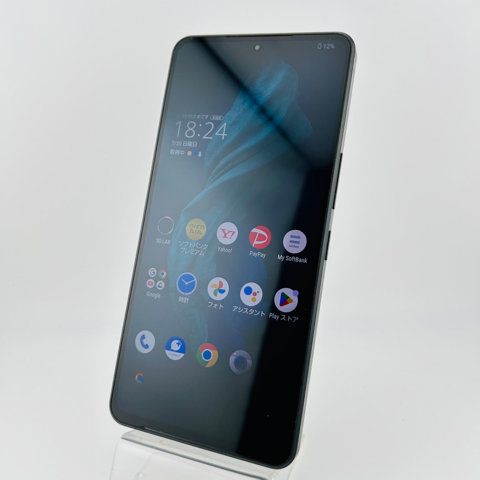 バッテリー良好 AQUOS R7 A202SH 256GB ブラック SIMフリー(simロック