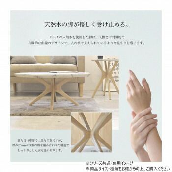 センターテーブル