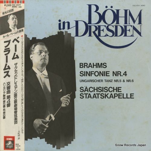 カール・ベーム     DVD   クラシック カール・ベーム／ドイツ・グラモフォン管弦楽録音全集（67CD＋
