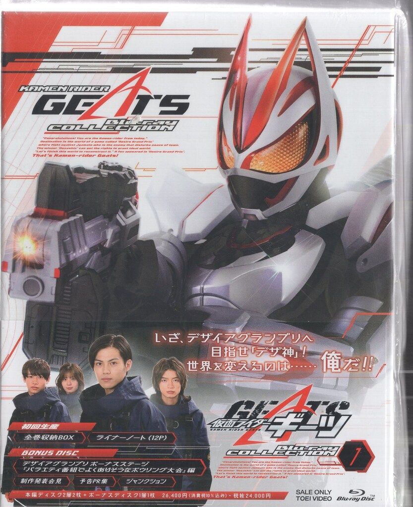 【未開封】 爆上戦隊ブンブンジャー ブルーレイコレクション1 初回封入特典付 未開封】 爆上戦隊ブンブンジャー ブルーレイコレクション1 初回