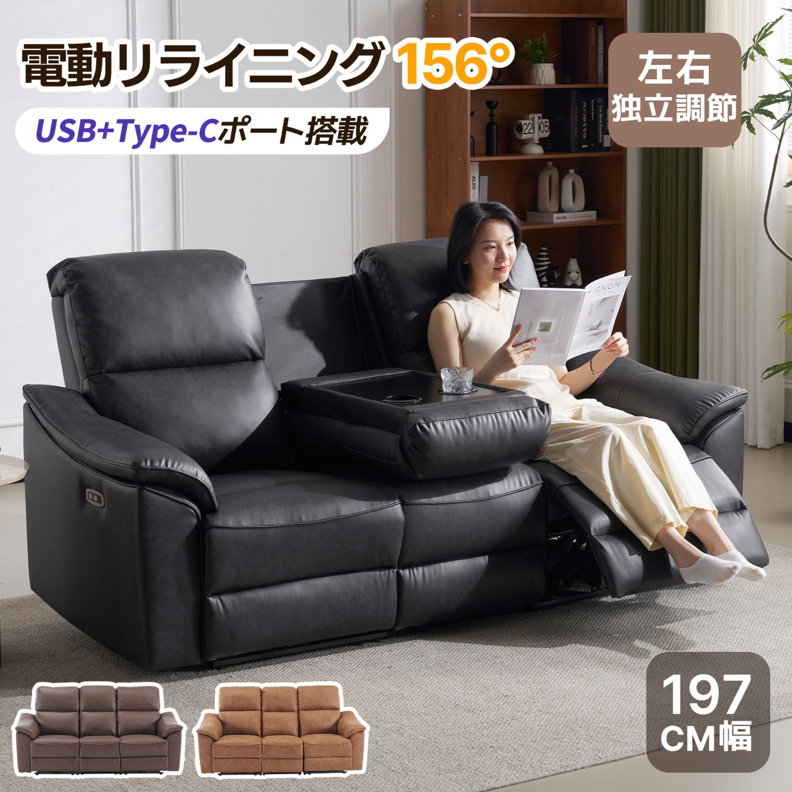 USB tpyc-C充電 156°調整 贅 沢 リクライニングソファ ソファ 3人掛け 2人掛け 電動リクライ ニング 充電口 電動ソファー チ ェア 充電 PUレザー