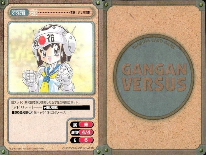 ux115 カード ガンガンヴァーサス まとめ SP EX R キラ