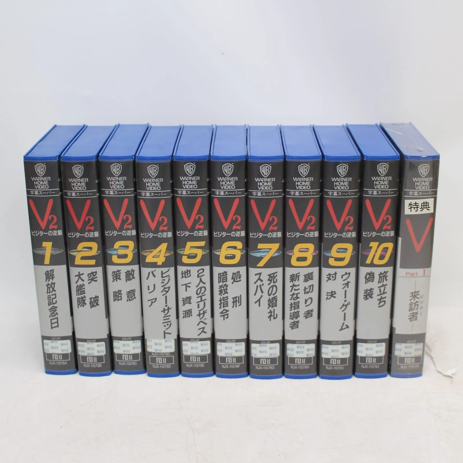 2025年最新】ビジターの逆襲の人気アイテム - メルカリ