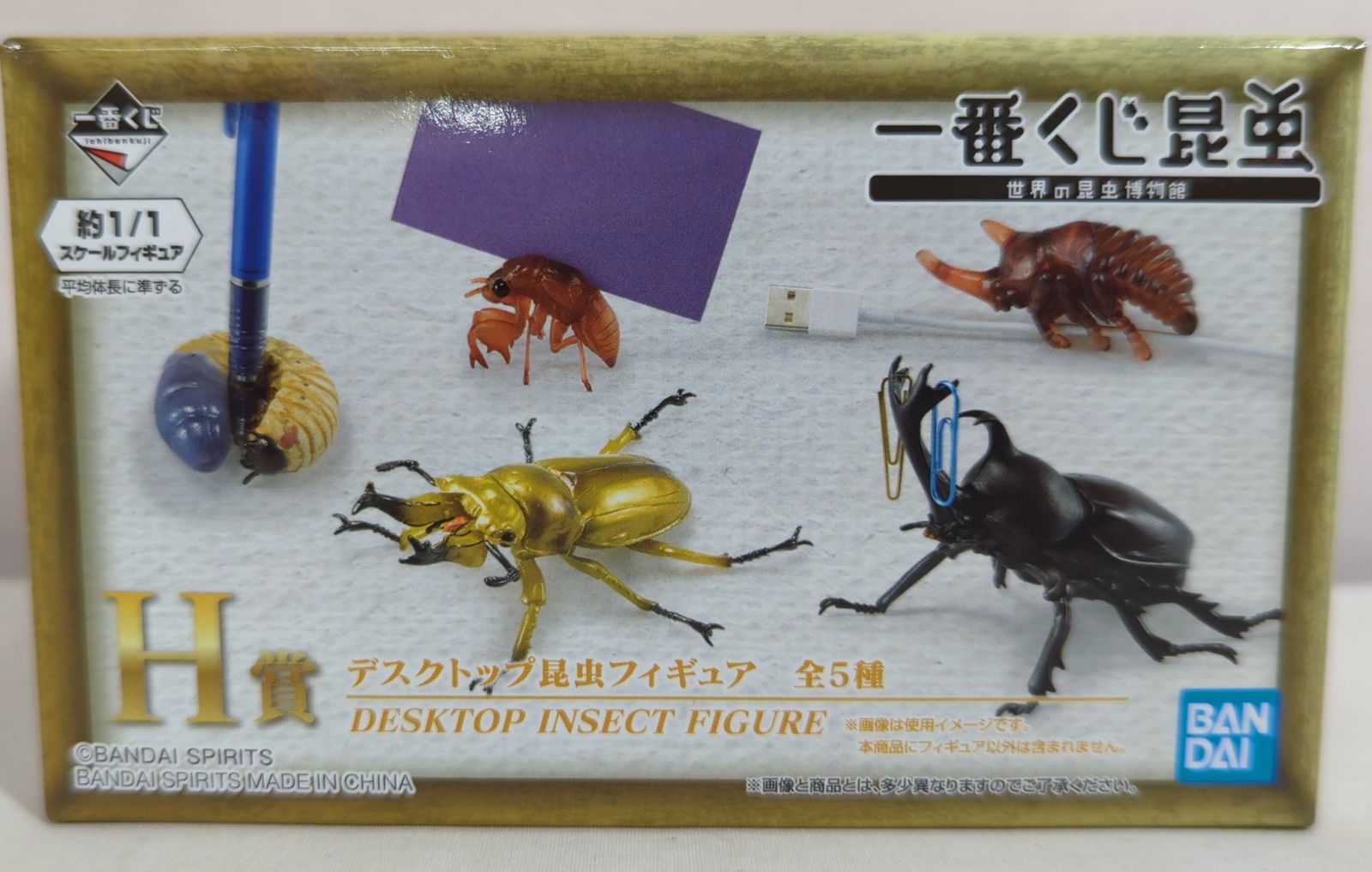 値下げ！一番くじ昆虫 世界の昆虫博物館フィギュアセット10個下位賞おまけ付 一番くじ昆虫 世界の昆虫博物館｜一番くじ倶楽部｜BANDAI
