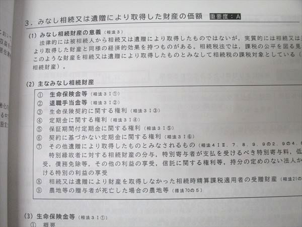 CPA会計学院 公認会計士 修了考査対策講座 税に関する理論及び実務 テキスト1〜5 2024年合格目標 状態良 計5冊 068R4D CPA会計学院 公認会計士 修了考査対策講座 税に関する理論及び