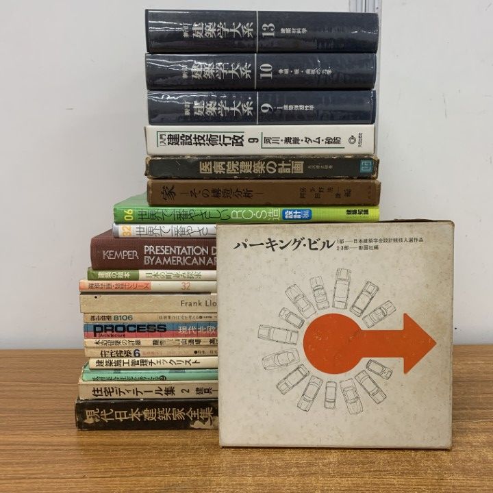 建築関係の本 まとめ売り ③ □01)【1点限り!】建築関連の本 まとめ売り約20冊セット/設計/デザイン