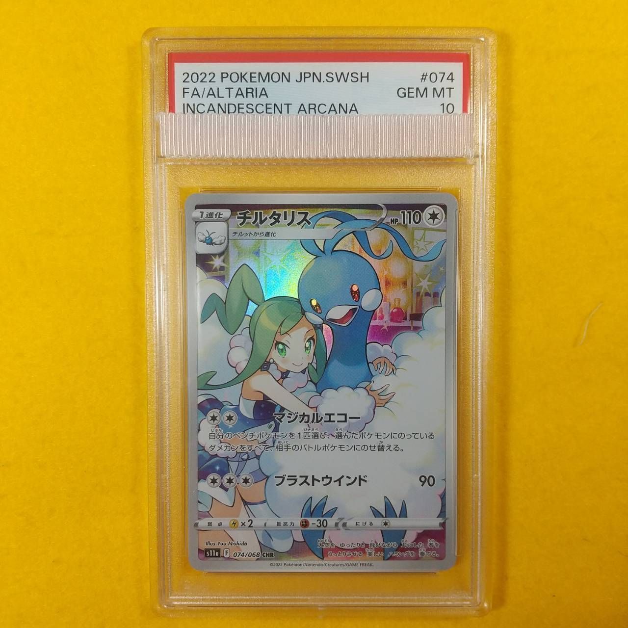 PSA10 チルタリス CHR ポケモンカード 白熱のアルカナ - 寅福 - メルカリ