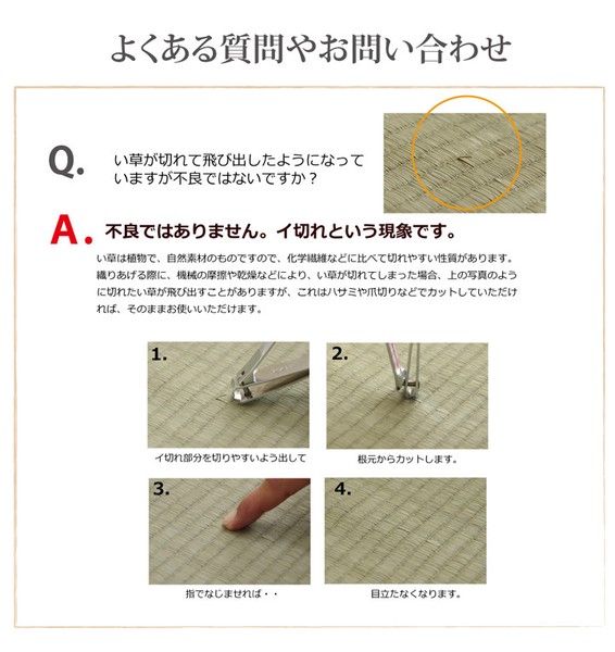純国産 減農薬栽培 い草 上敷き カーペット 糸引織 『西陣』 熊本県