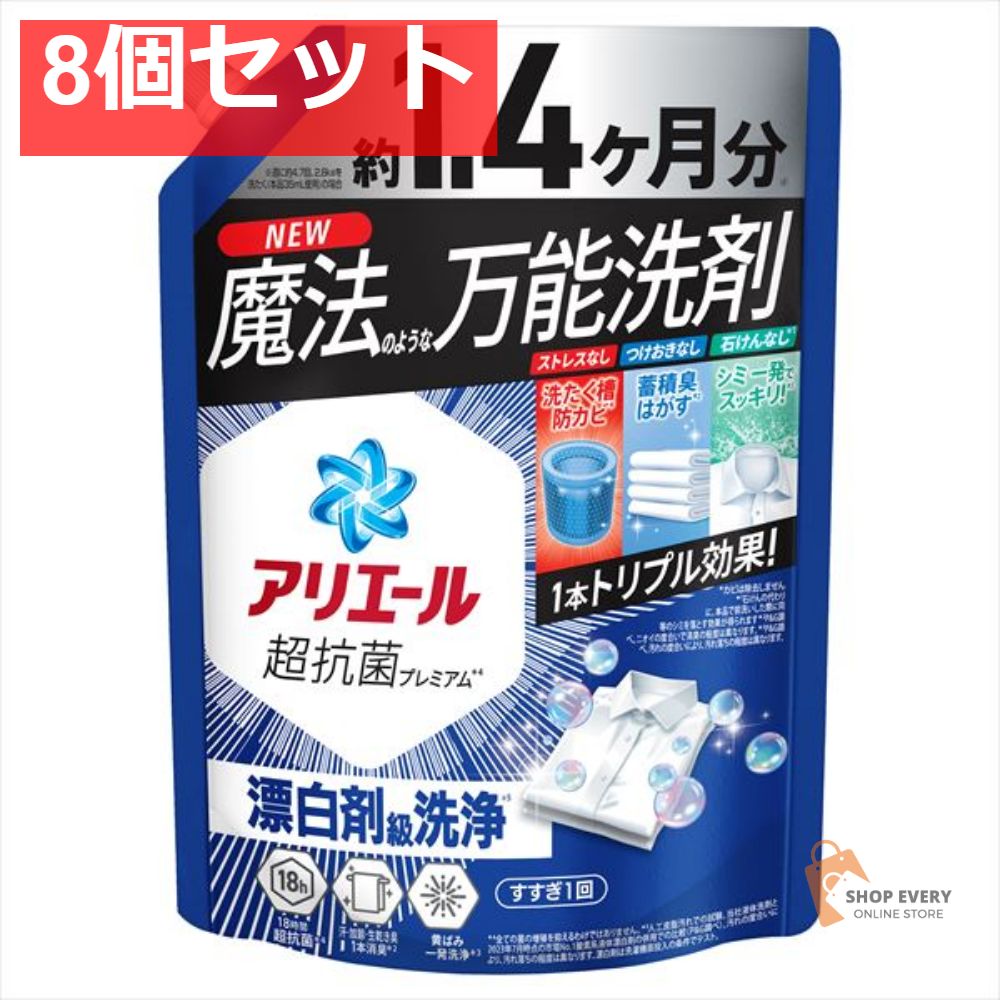 アリエール ジェル つめかえ超ジャンボサイズ1000 8個セット