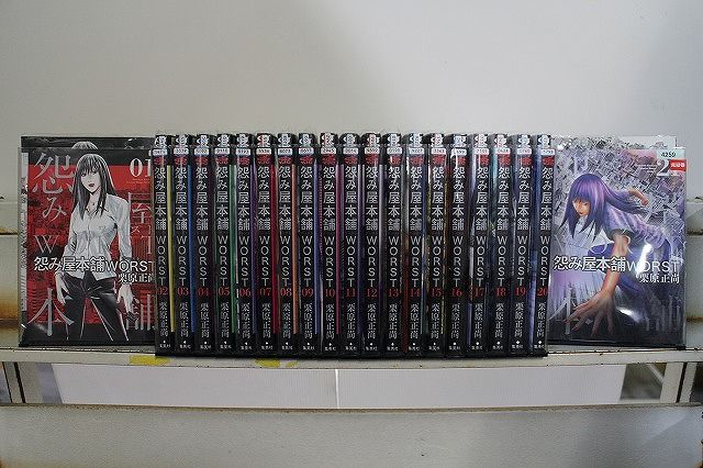 怨み屋本舗 WORST 1-21巻セット 中古コミック B00055_comic