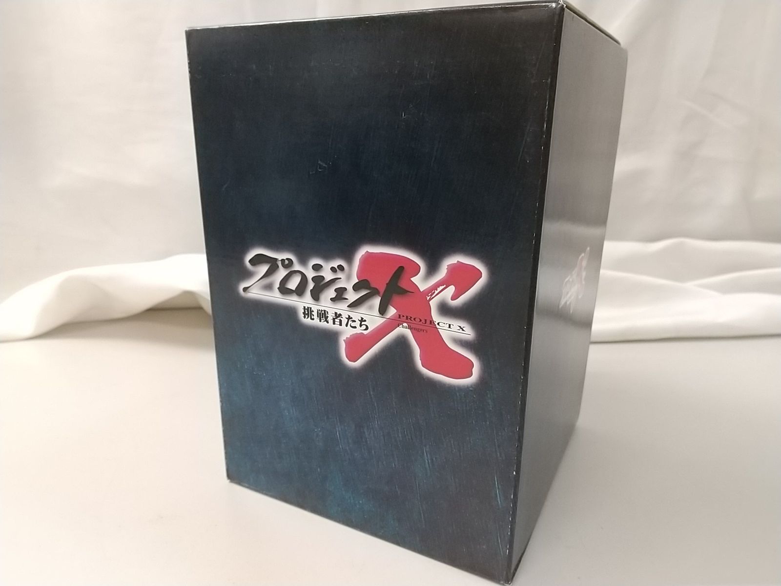 全ての ユーキャン プロジェクトX〜挑戦者たち〜 愛蔵版DVD全18巻セット その他