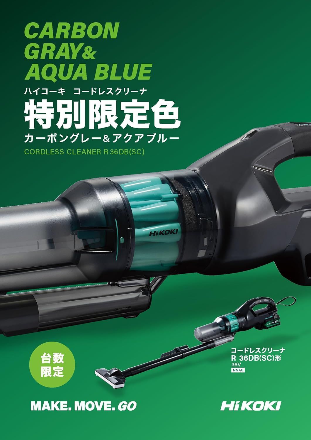 HiKOKI ハイコーキ 36V 2段サイクロン式 コードレス クリーナー R36DB SC カーボングレー&アクアブルー バッテリー 充電器別売 ハンディ スティック 掃除機 台数 生産 R36DB SC NNAB
