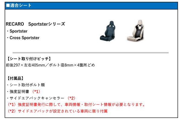 保安基準適合