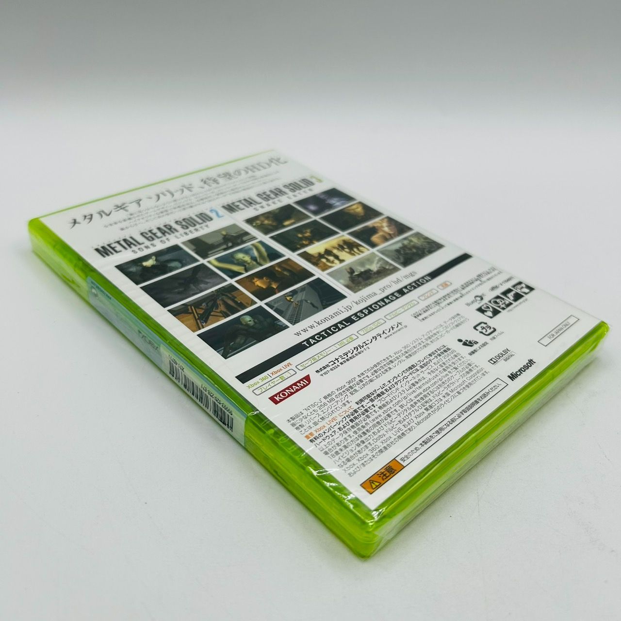 メタルギアソリッド