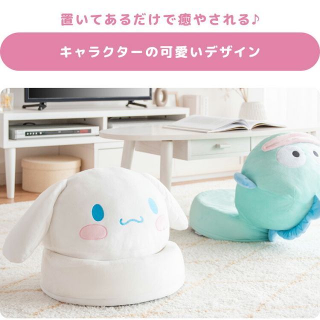 サンリオ　あたりくじ　座椅子　クッション　ポムポムプリン　シナモロール サンリオ あたりくじ 座椅子 クッション ポムポムプリン