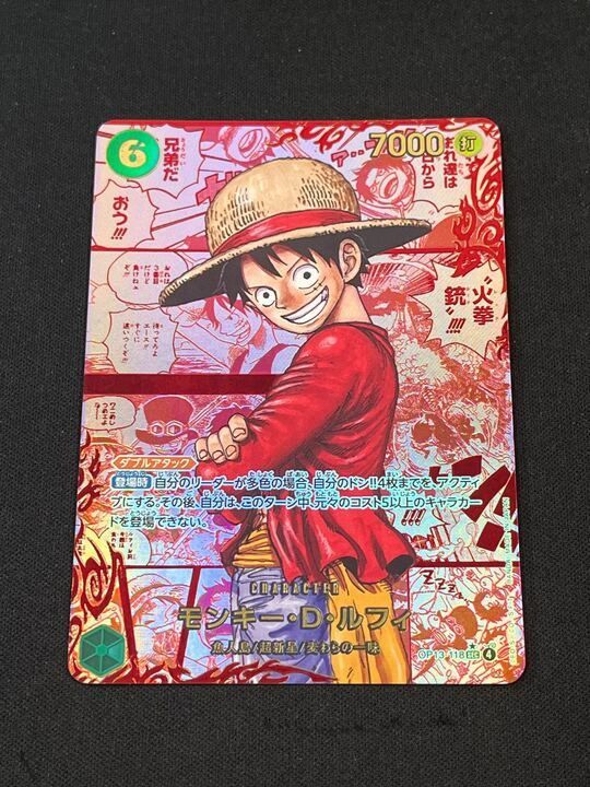 PSA10 モンキー・Ｄ・ルフィ　レッドスーパーパラレル コミパラ　OP-13 モンキー・D・ルフィ レッドスーパーパラレル OP13-118 SEC
