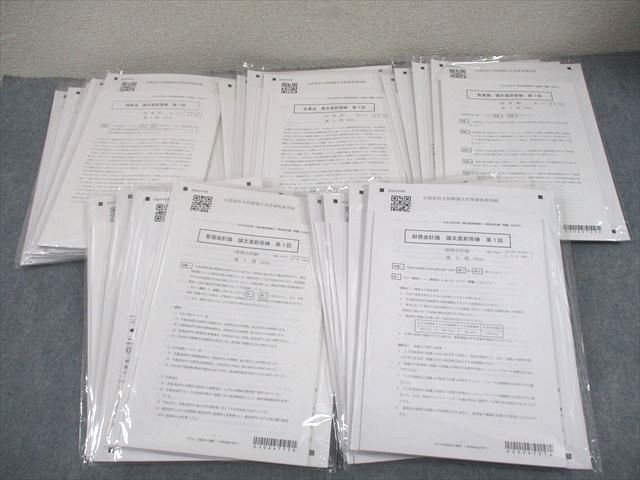 CPA会計学院 公認会計士講座 論文直前答練 租税法|企業法|監査論 等 2025年合格目標 テスト計20回分 098L4D