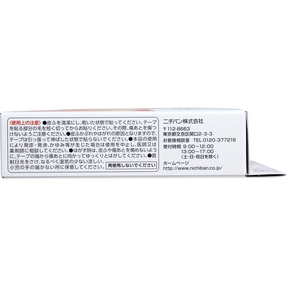 ニチバン アトファイン 傷あとケアテープ Lサイズ 3枚入 8個セット まとめ売り