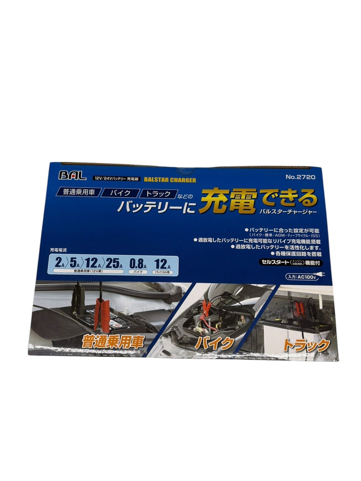 最終値下げスタート！ ♪3375 BAL バルスターチャージャー No.2720 12v 24vバッテリー充電器 普通乗用車 バイク トラック 回転