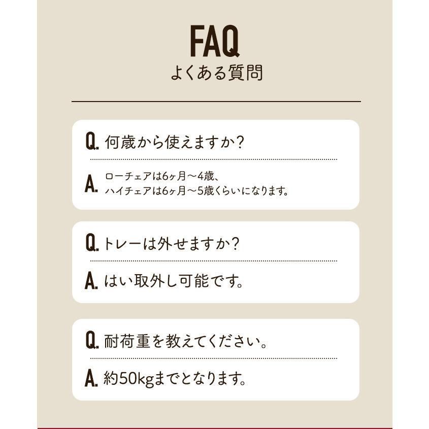 ベビーチェア 多機能