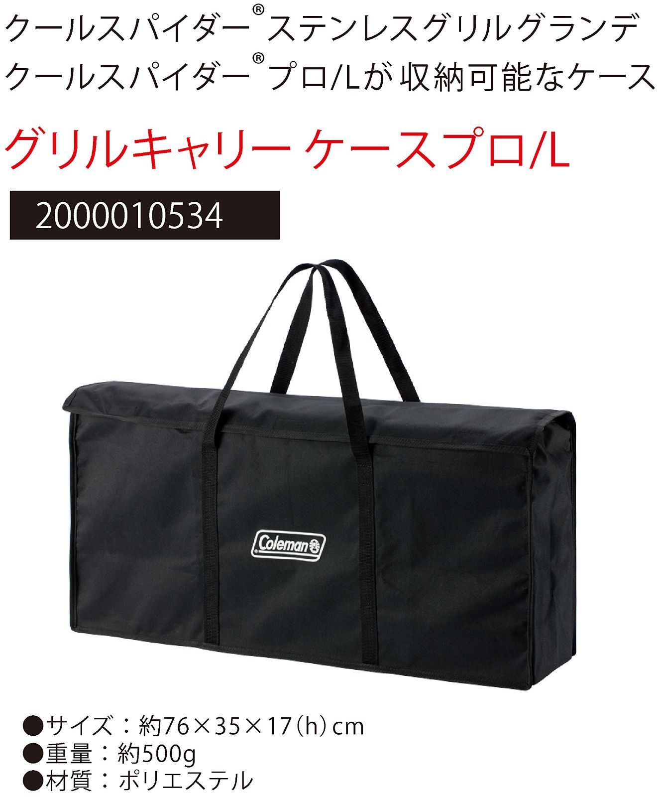 Coleman バーベキュー 収納 その他 Coleman コールマン 収納ケース