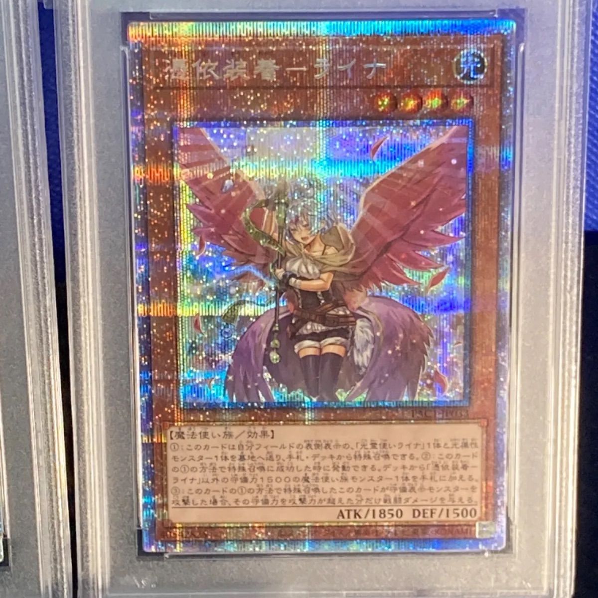 遊戯王 憑依装着 ライナ プリズマ 絵違い PSA10 - 遊戯王