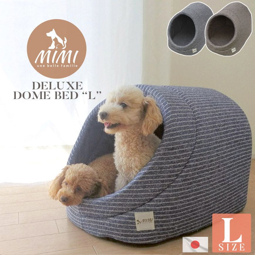 ふるさと納税 蒲郡市 「MIMI」デラックスドームベッド Mサイズ 犬・猫用 _ネイビー G0269「MIMI」デラックスドームベッド Ｍサイズ 犬・猫用 - 愛知県