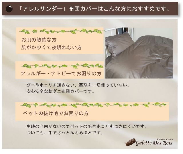 寝具 A ダニ防止　アレルサンダー ベッドシーツ クイーン 160×200×30ｃｍ 高密度生地使用 薬剤不使用 防ダニＢＯＸシーツ ボックスシーツ マットレスカバー マットレスシーツ 軽量・速乾　シルク100％のような光沢　クィーン