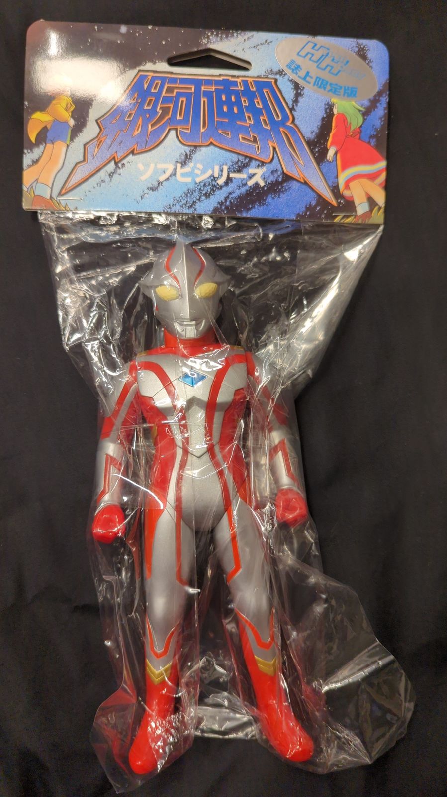 やまなや 銀河連邦/ウルトラマン M78星雲人ウルトラマンメビウス
