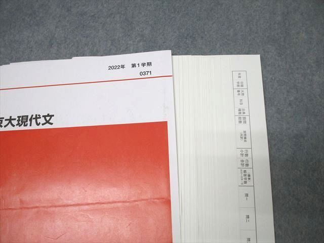 代々木ゼミナール 代ゼミ 京都大学 京大現代文 国語テキスト通年