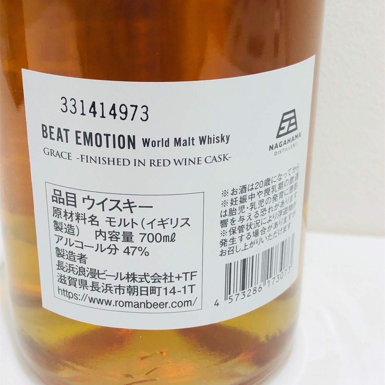 ▽【長野県限定発送】布袋寅泰 × 長濱蒸留所 BEAT EMOTION
