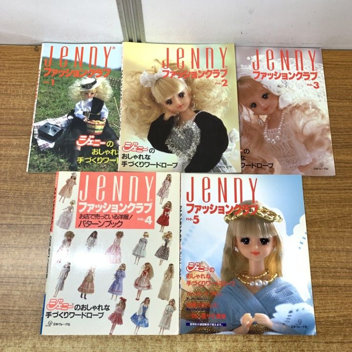 Jennyファッションクラブ ジェニーの手づくり no.1~5 △01)【同梱不可】JeNnY ファッションクラブ No.1～No.5 5冊