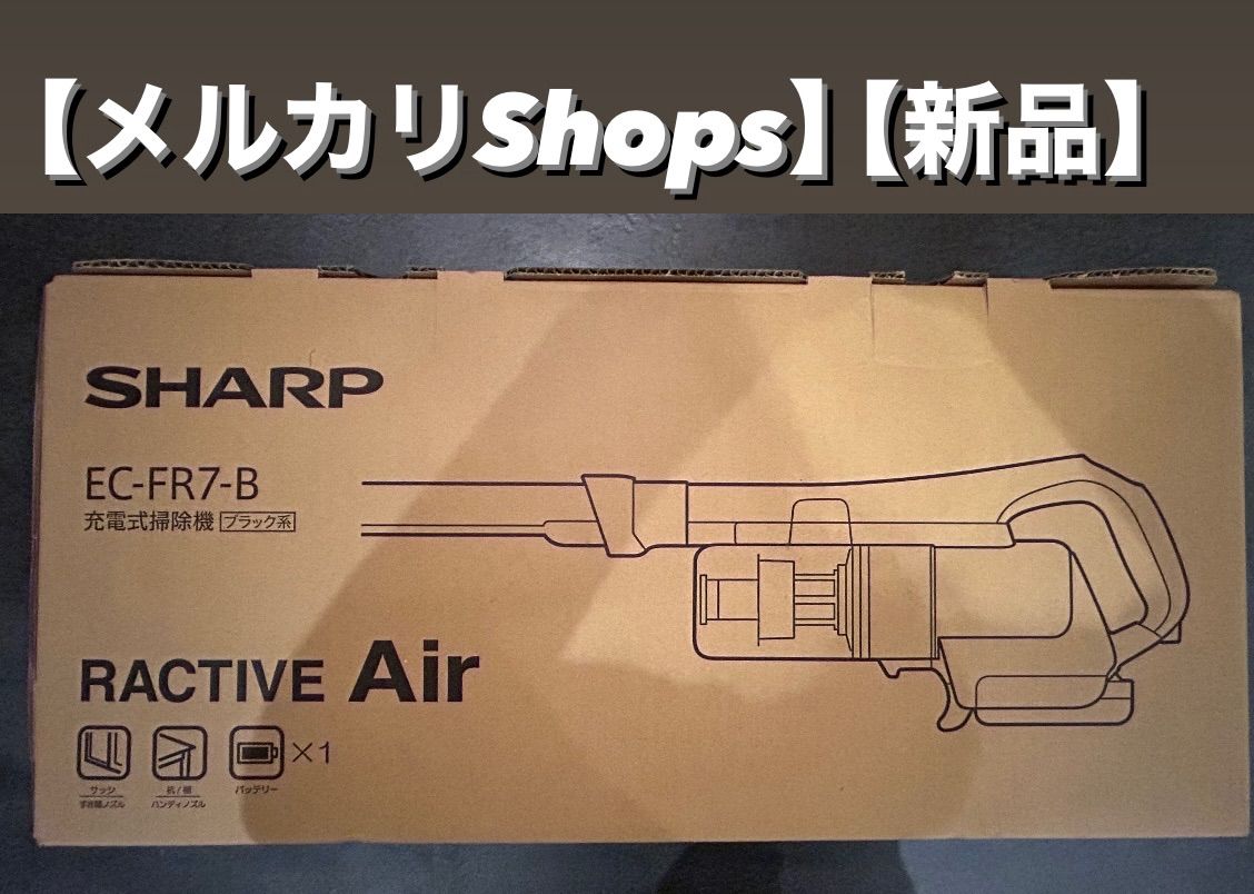 在庫あり EC-FR7 -B シャープ コードレス掃除機 <BR> SHARP 便利家電