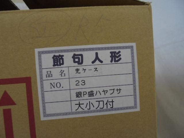 Amazon | 五月人形 兜 ケース飾り 幅43cm（245to0036）金