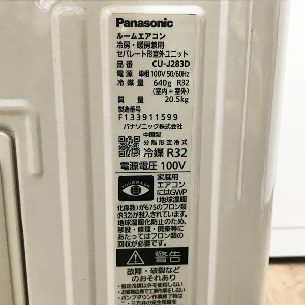 Panasonic|パナソニック