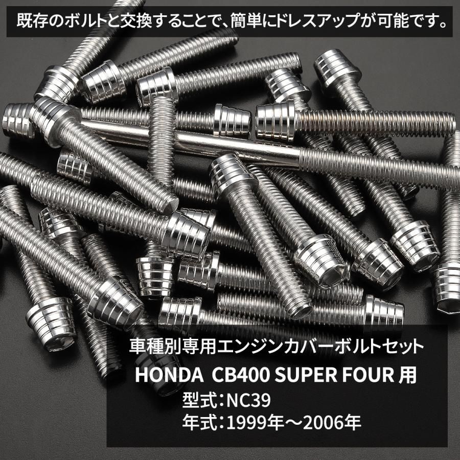 HONDA CB400SF NC39 カスタム パーツ エンジンカバー スターターカバー ウォーターポンプカバー スプロケカバー クランクケース ボルト  28本セット ステンレス ホンダ シルバー TB6226 - メルカリ