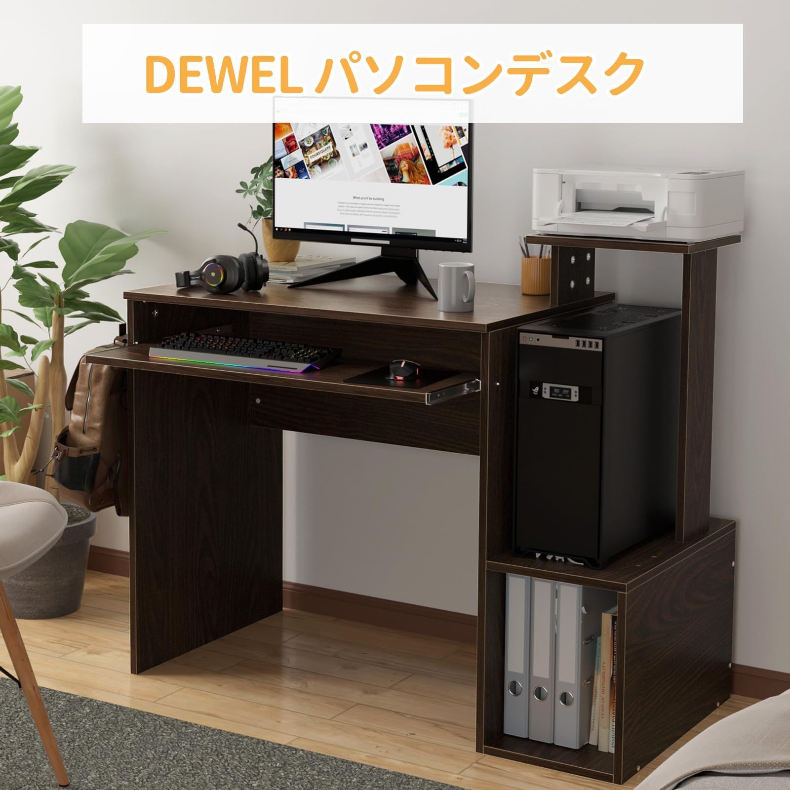 DEWEL コンピューターデスク