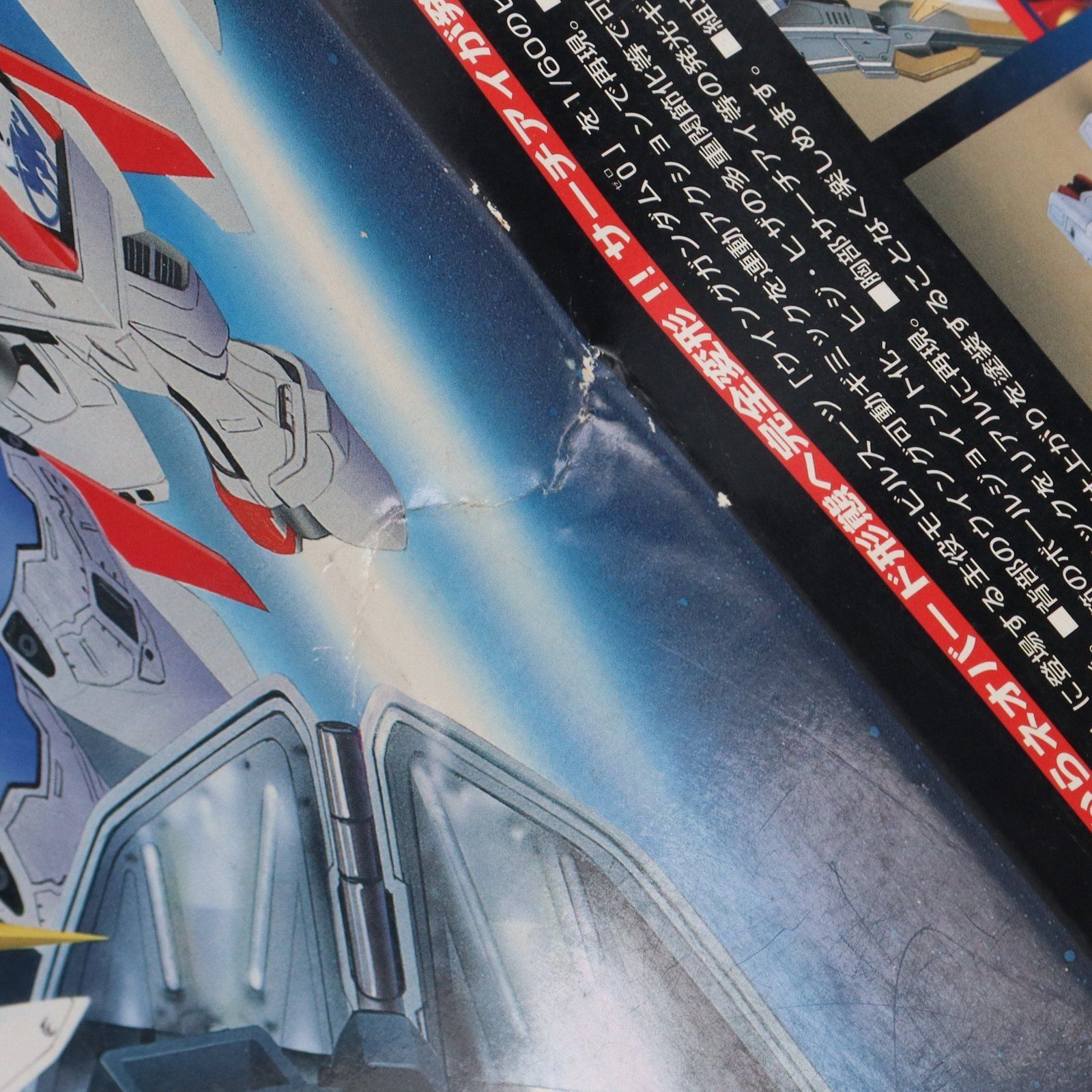 1/60 XXXG-00W0 ウイングガンダム0(ゼロ) 新機動戦記ガンダムW