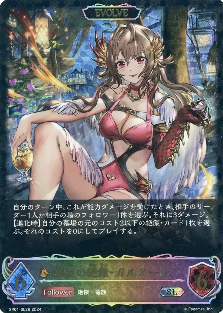 PSA10 ガルミーユ SP シャドウバース エボルヴ 世界3枚 PSA10 ガルミーユ SP シャドウバース エボルヴ 世界3枚 シャドウバース