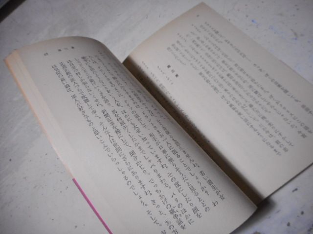 ［古本］嘘つき男　岩波文庫・赤507-1*コルネイユ作*岩瀬孝訳*岩波書店　　　　　　#画文堂0926