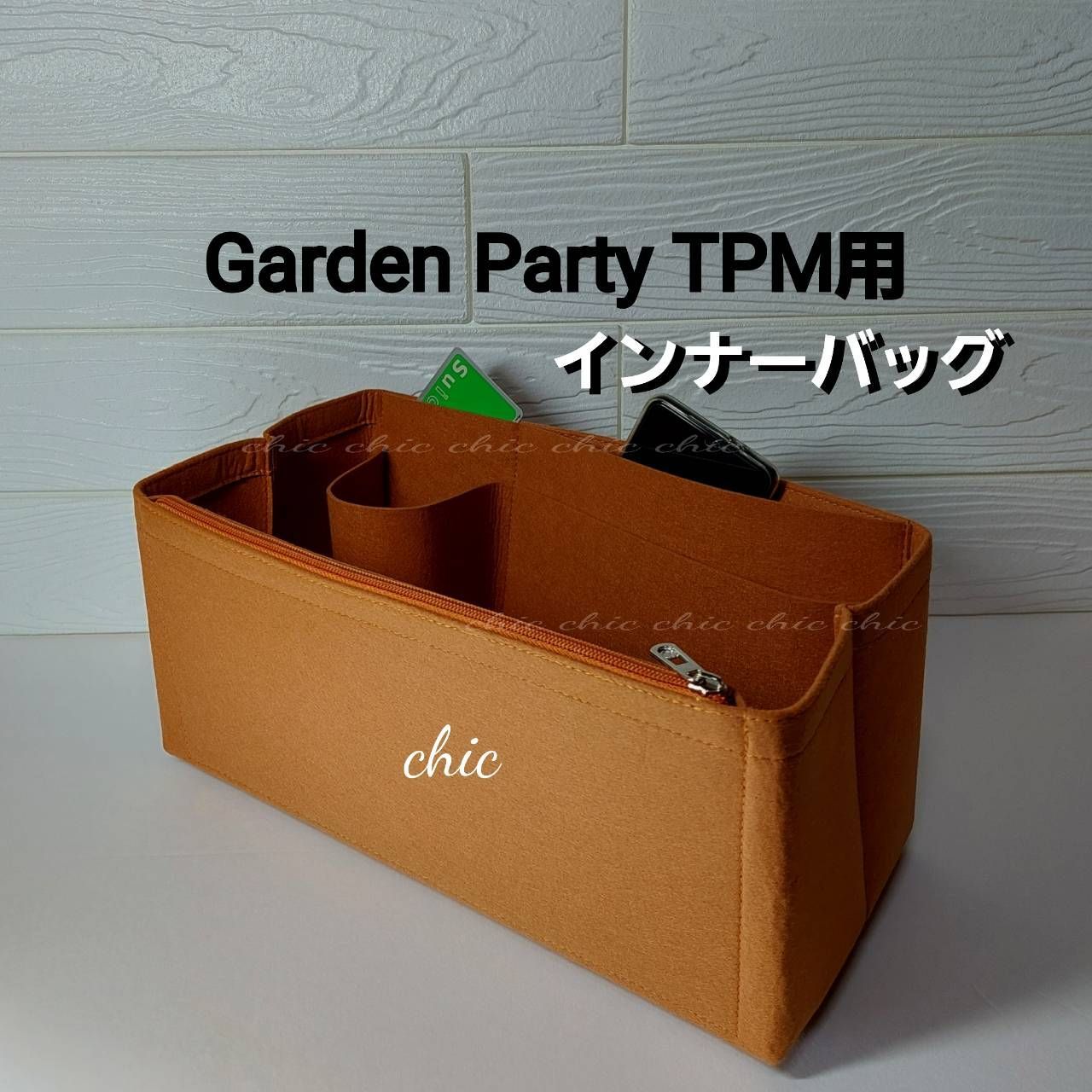 バッグインバッグ ガーデンパーティTPM用★定番人気カラー黒☆インナーバッグ軽量