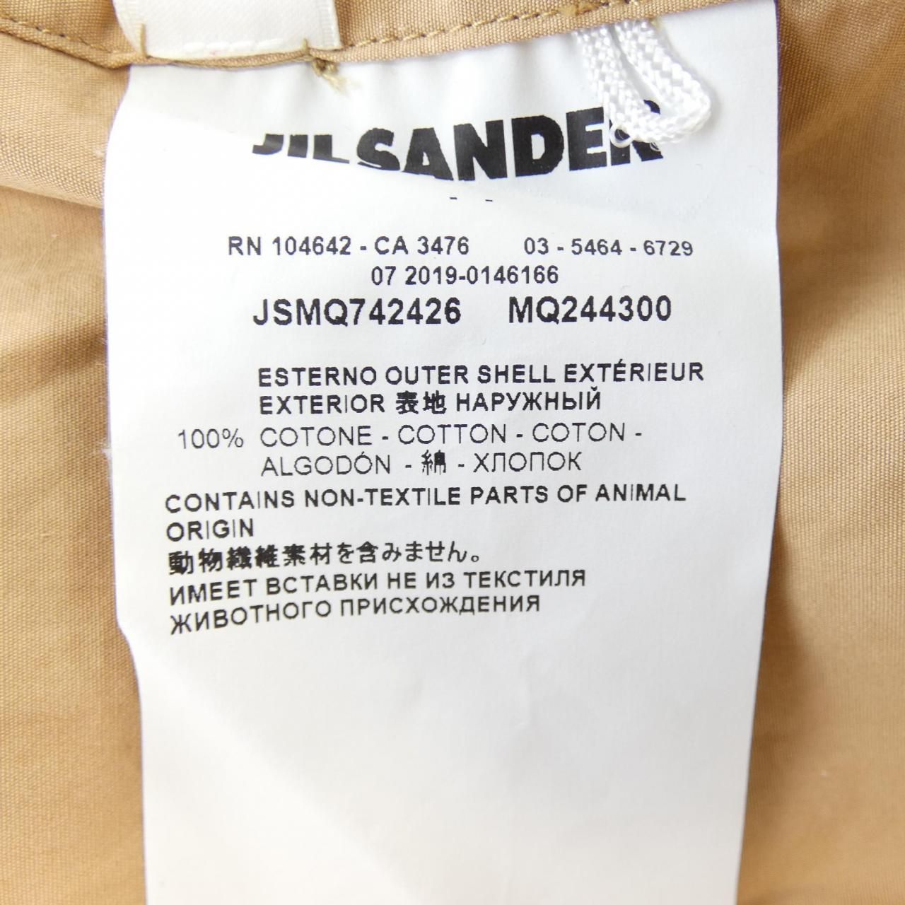 SANDER