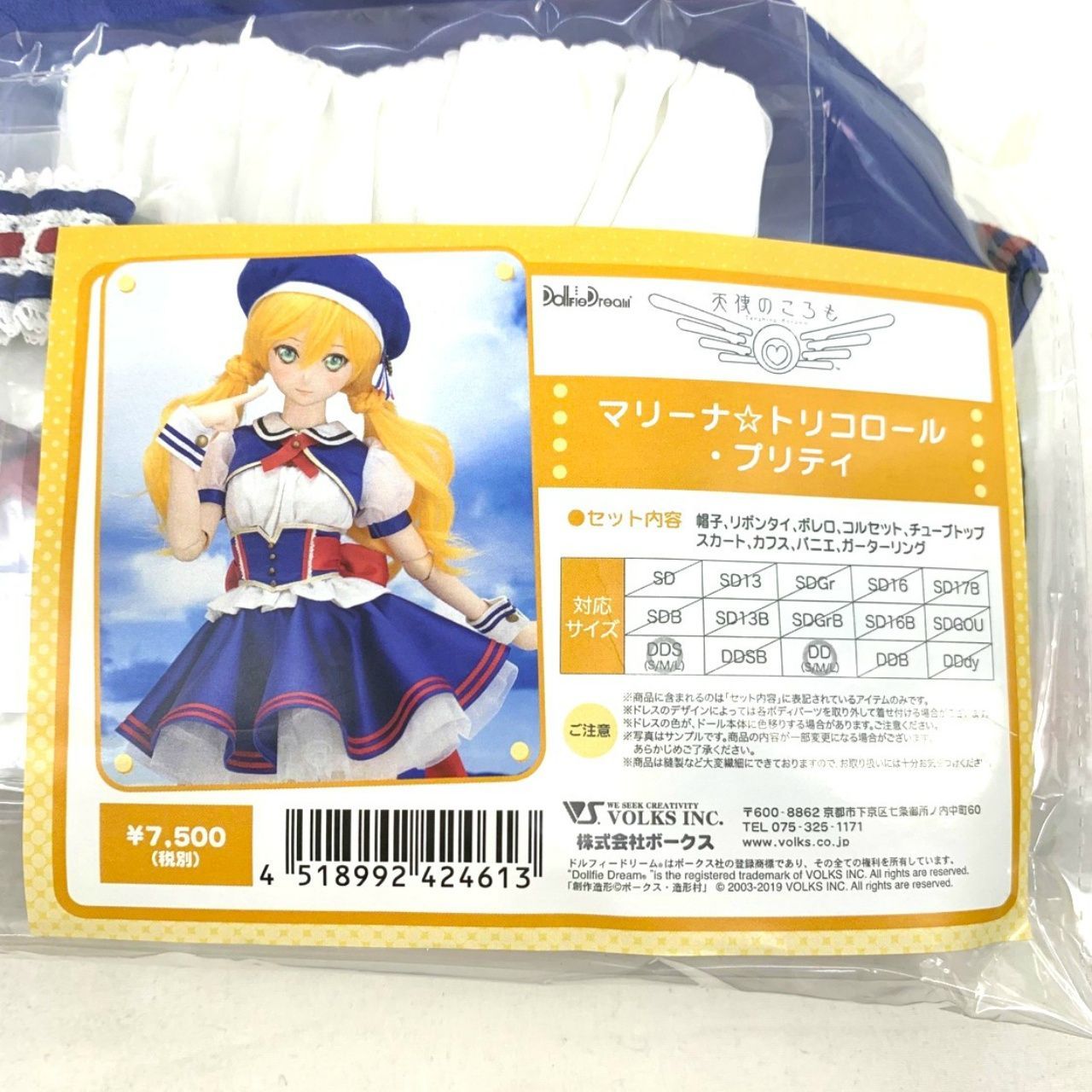 ☆新品 DD用 ドール衣装 4点セット/天使のころも セーラー服/M+