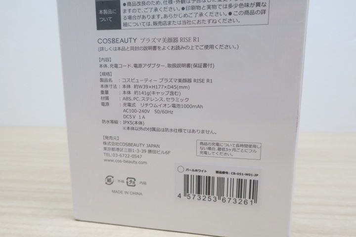 パールホワイト