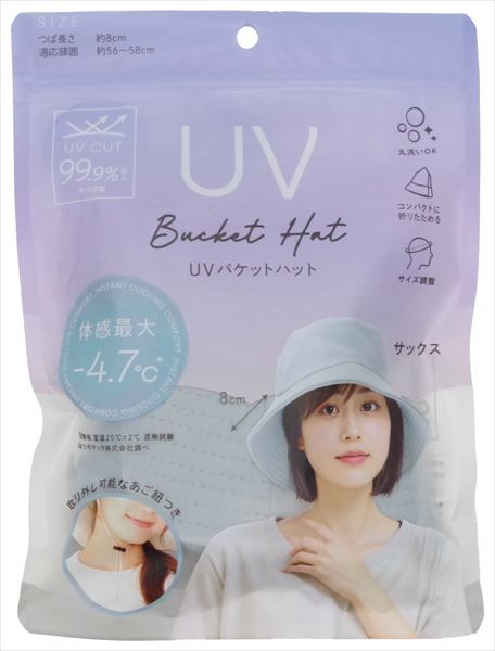 まとめ買い-25点セット ＵＶバケットハット サックス 帽子 ＵＶ対策